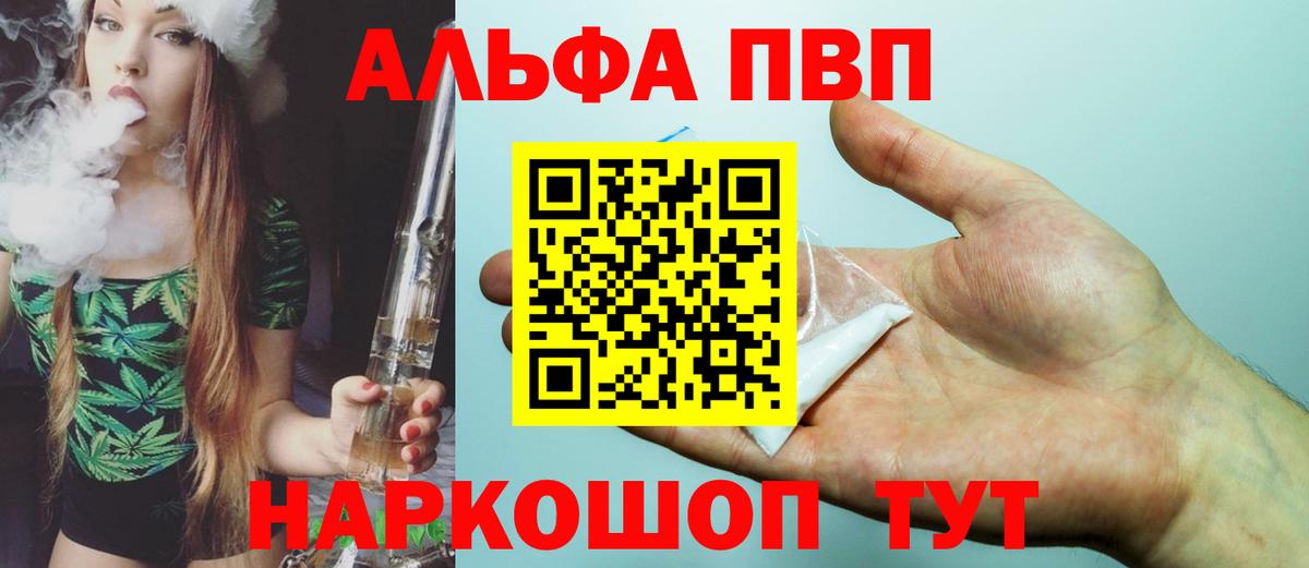 A-PVP Соль  Вход с VPN  Альфа ПВП СК КРИС  Краснознаменск  где купить наркоту  Альфа ПВП крисы CK 