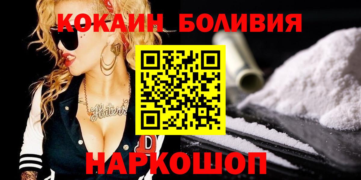 Кокаин Колумбийский Краснознаменск