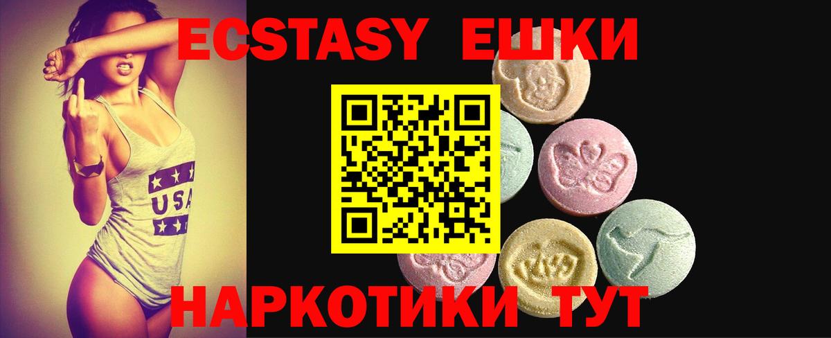 Экстази 300 mg Краснознаменск
