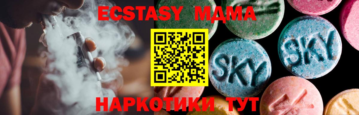 Краснознаменск  гидра сайт  Экстази XTC  Ecstasy  Вход с VPN  ЭКСТАЗИ mix 