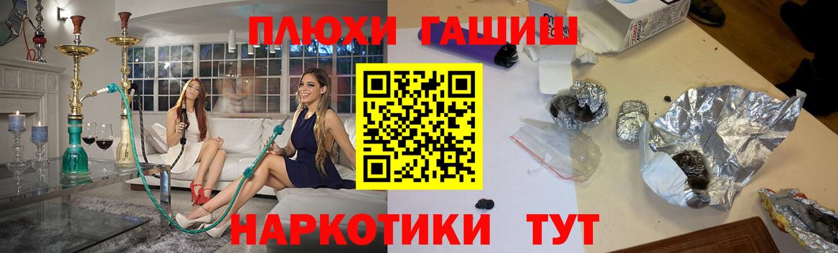 ГАШИШ гашик  Вход с VPN  Краснознаменск  ГАШ hashish 
