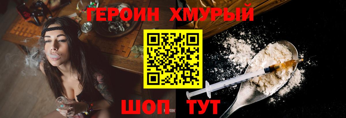 Героин Афган  Вход с VPN  Краснознаменск 