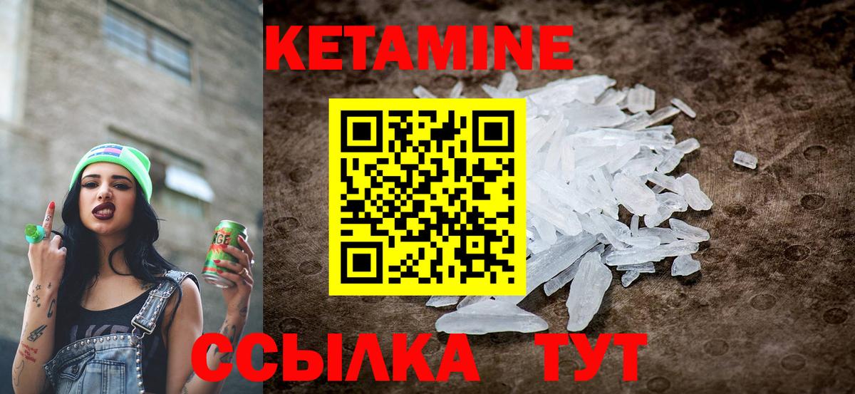 КЕТАМИН VHQ Краснознаменск