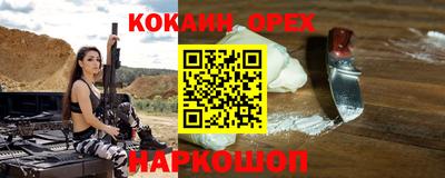 кокс Будённовск
