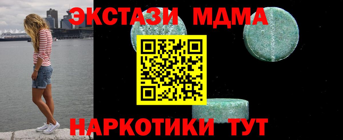 Краснознаменск  МДМА Molly  МДМА crystal  Вход с VPN 