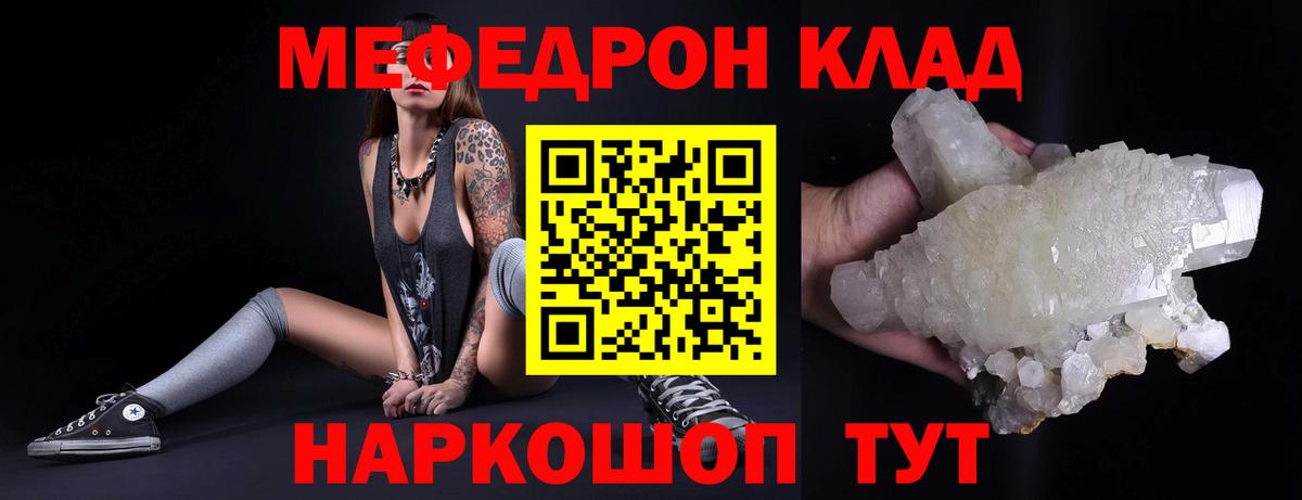 Краснознаменск  Мефедрон  Вход с VPN  Меф  Мефедрон мяу мяу 
