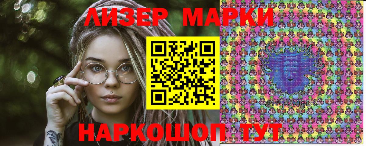 Марки NBOMe  Вход с VPN  Краснознаменск  Наркотические марки 1,8мг 
