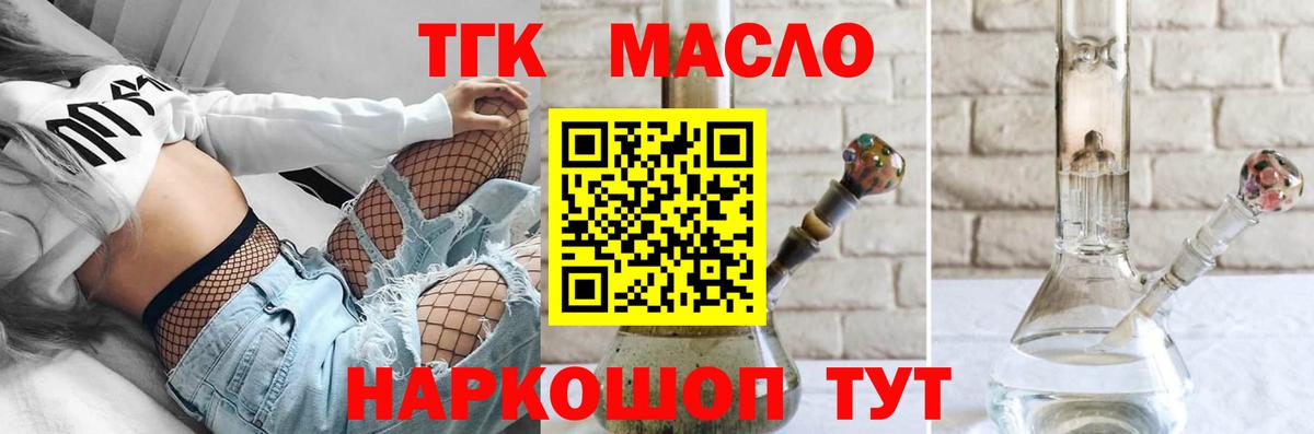 ТГК концентрат Краснознаменск