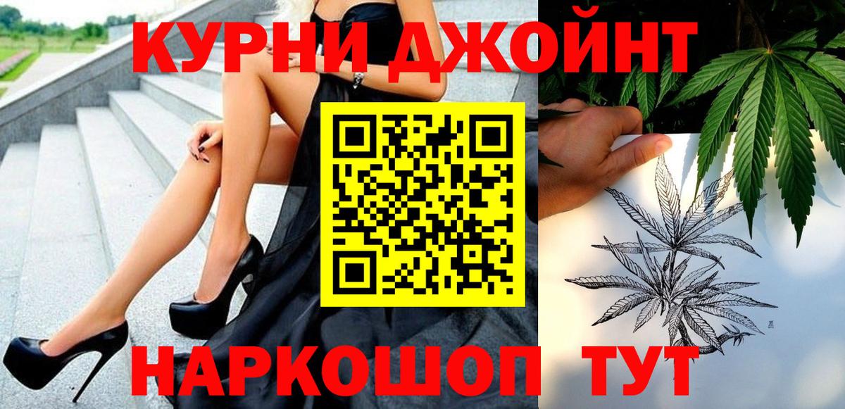Бошки Шишки сатива Краснознаменск